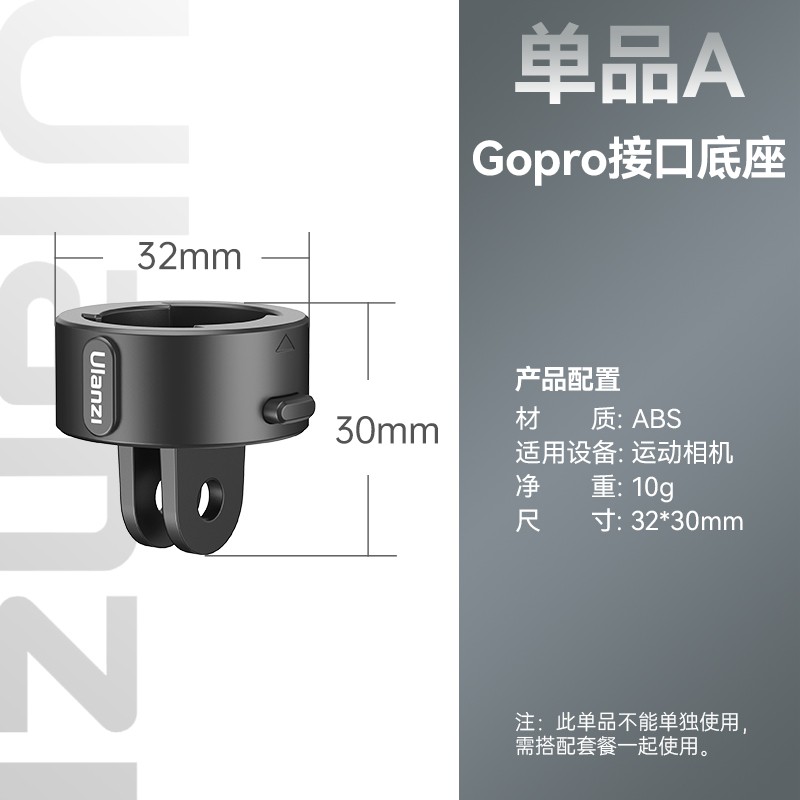 ulanzi 优篮子Go-Quick II磁吸快拆底座Gopro12/11/10/9/8大疆Action3/4Insta360 X3Vlog运动相机Vlog支架配件