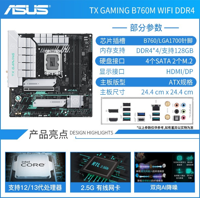 华硕 ASUS intel 英特尔 华硕 PRIME-Z690-P主板 + i7-12700KF CPU处理器