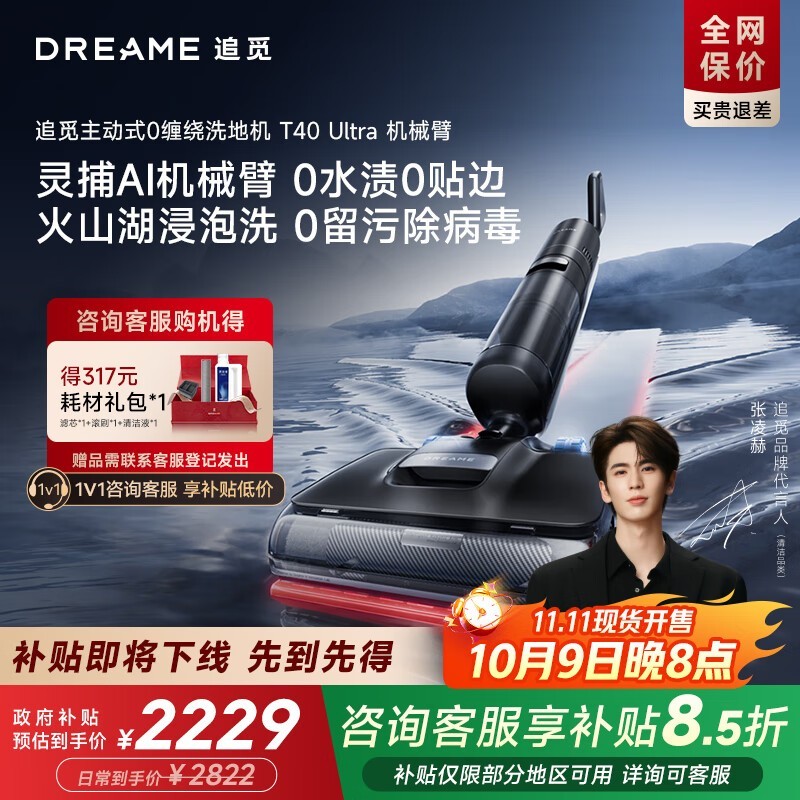 ׷��T40 Ultraϴ�ػ�8���һݣ����ֲ���1622.84Ԫ