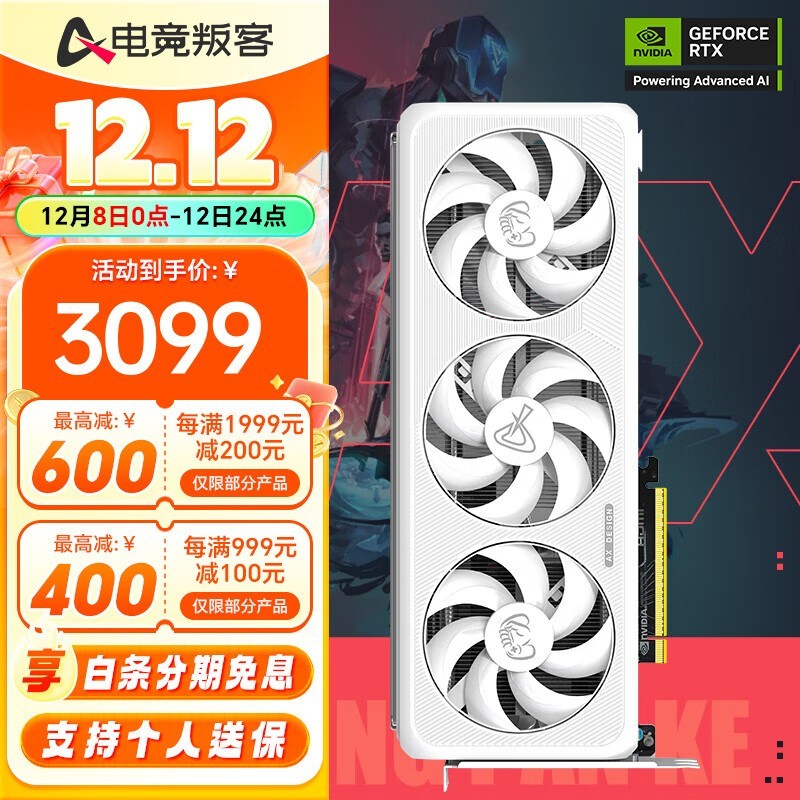 电竞叛客RTX5060Ti显卡立减优惠!