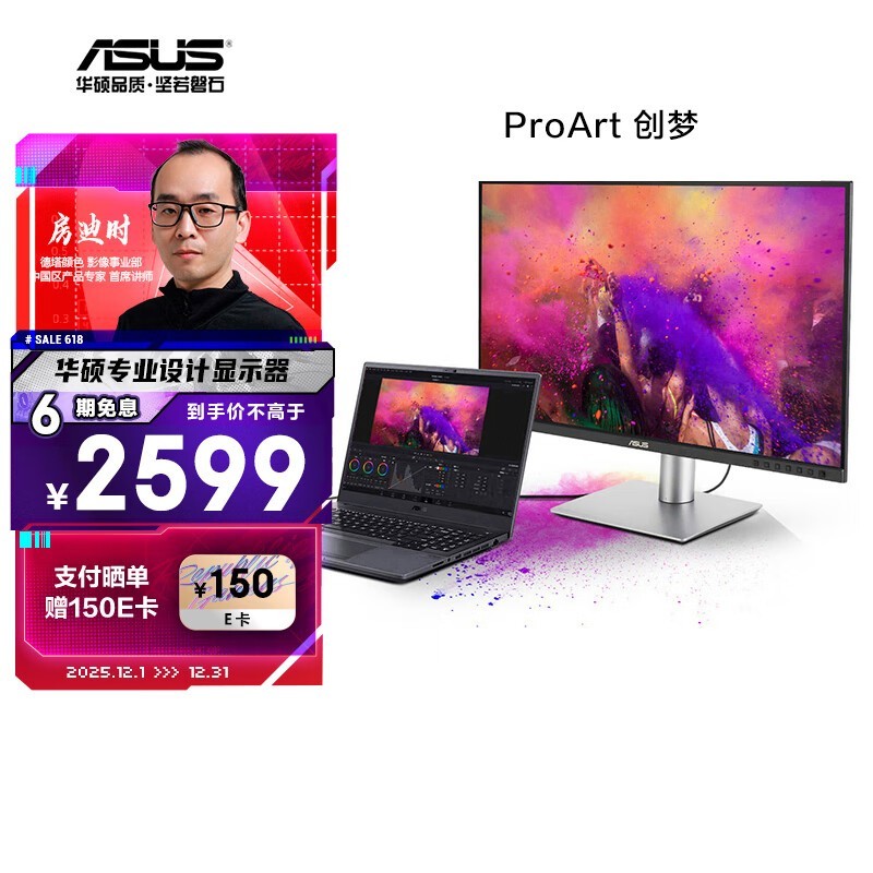 华硕 PA279CRV 标准