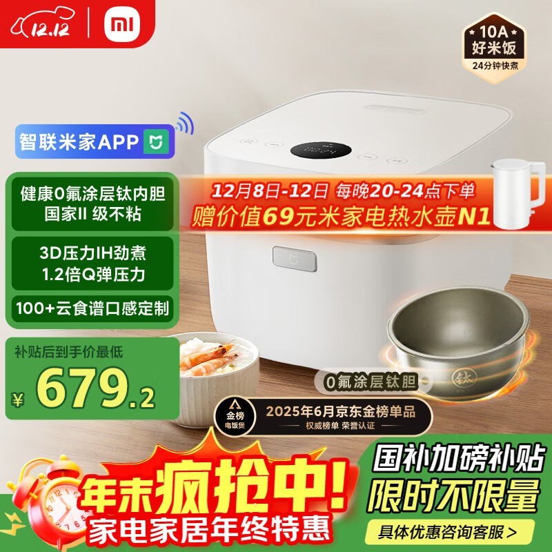 米家IH电饭煲P1 3L直降250