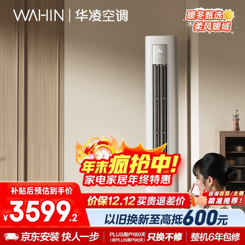 »ªÁè3Æ¥¹ñ»ú¿Õµ÷2839Ôª