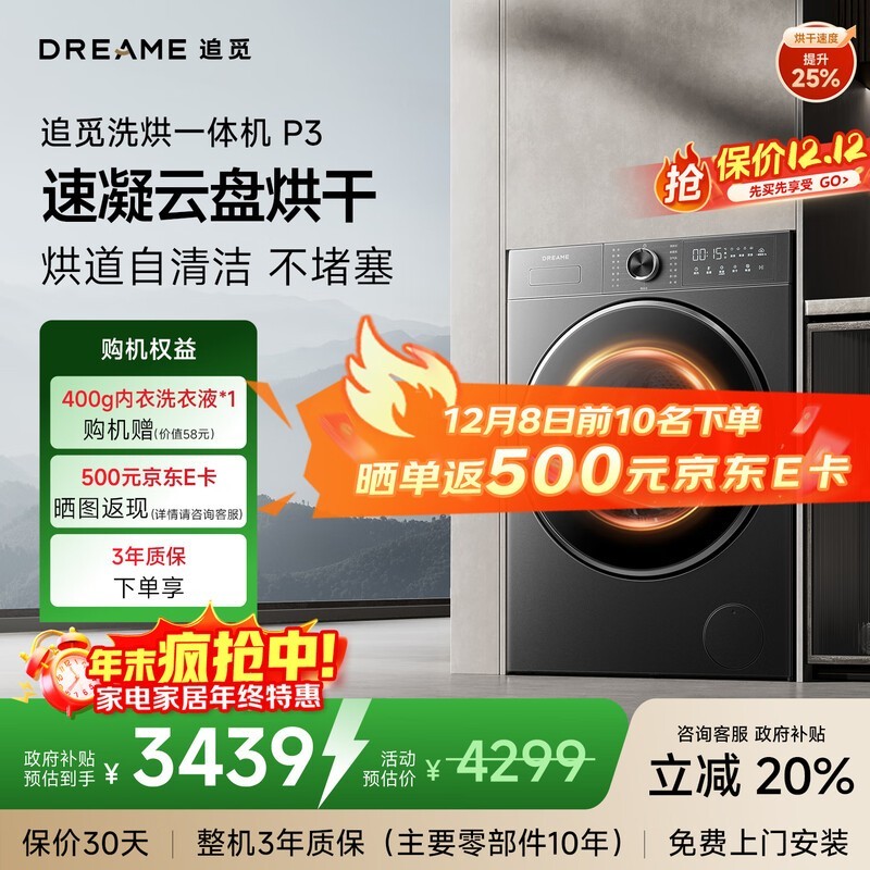 ׷��P3ϴ��һ���1941Ԫ��