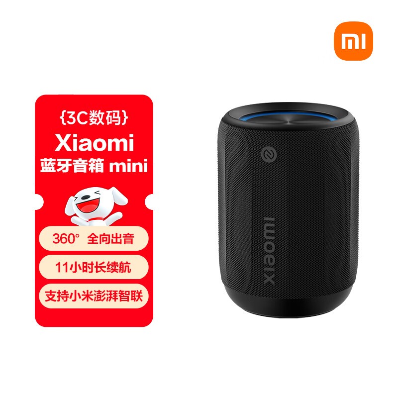 С����������Mini��ɫ������������143Ԫ