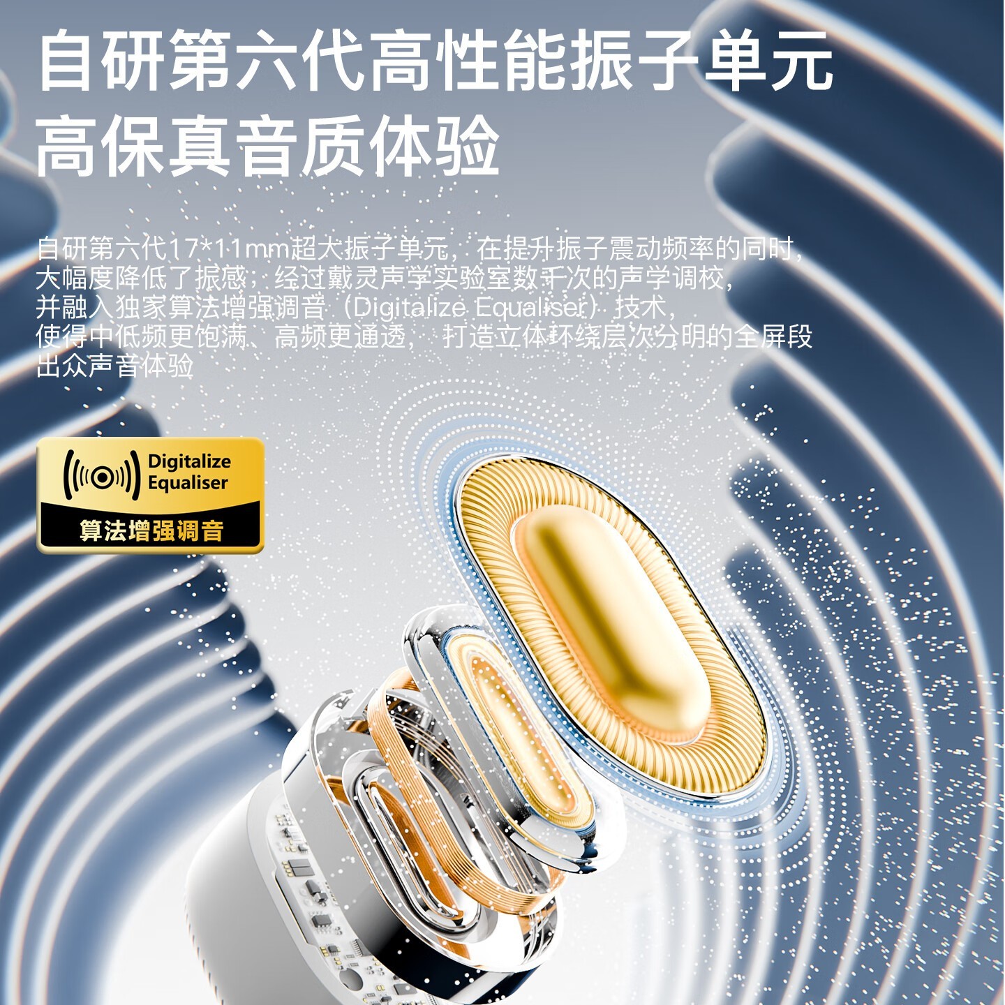 戴灵S820骨传导耳机直降,到手仅201元