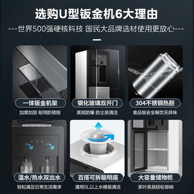 美的YD1518S - X饮水机京东低至328元