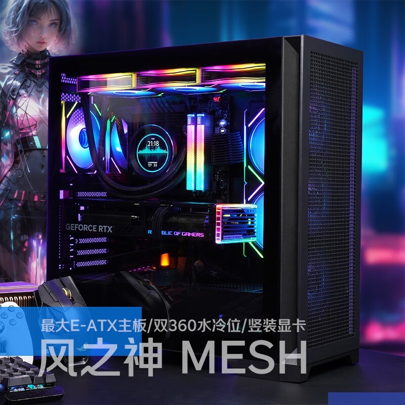 先马风之神MESH机箱到手仅149元