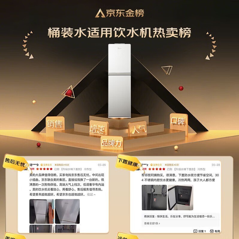 Midea美的饮水机冰热两用,低至511元
