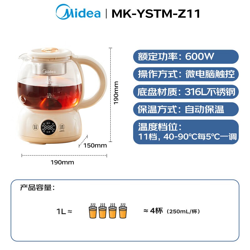 美的1升煮茶养生壶YSTM - Z11低至92.68元