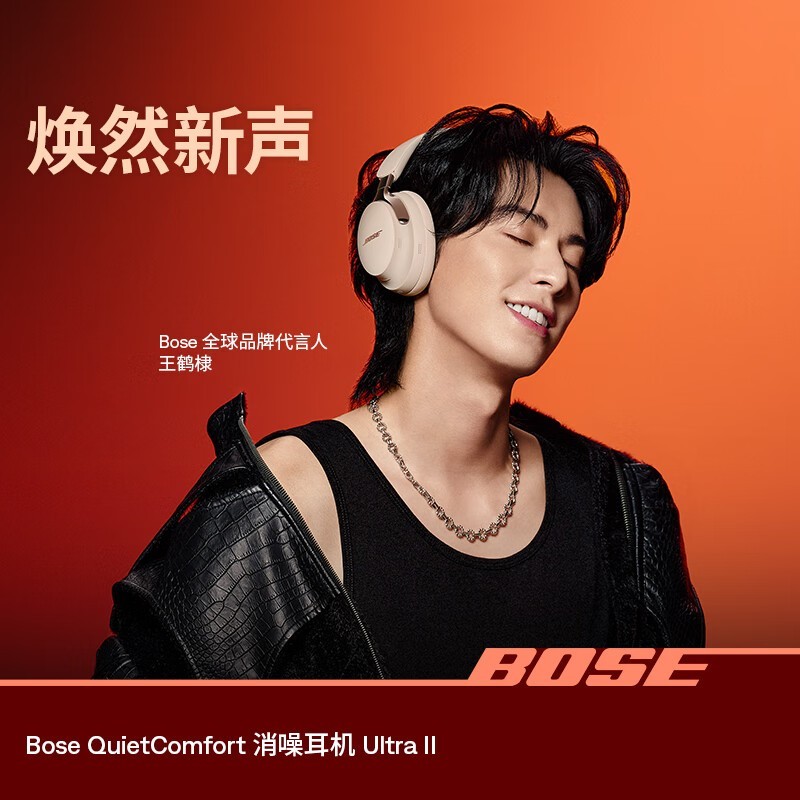 BOSE Ultra II耳机京东特惠,低至2280元
