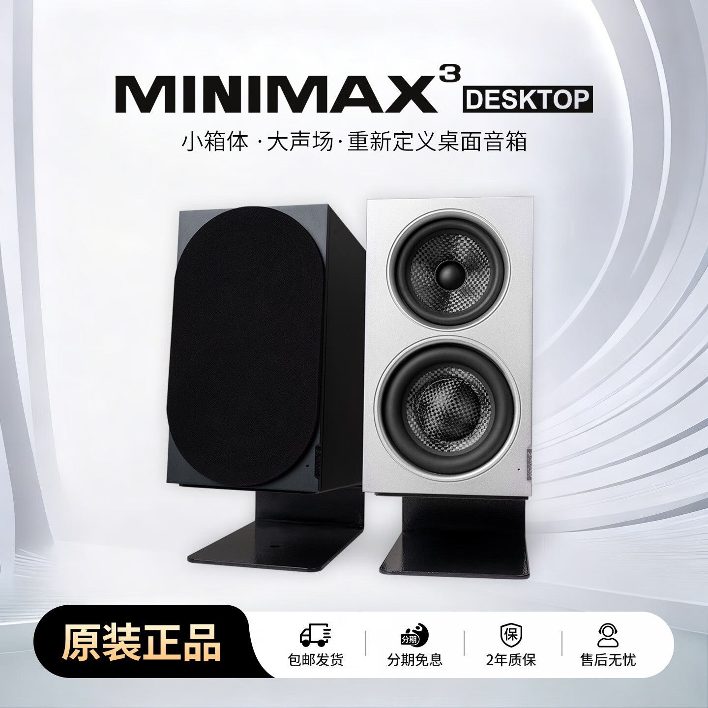 索威SV MINIMAX3纪念版音箱直降600