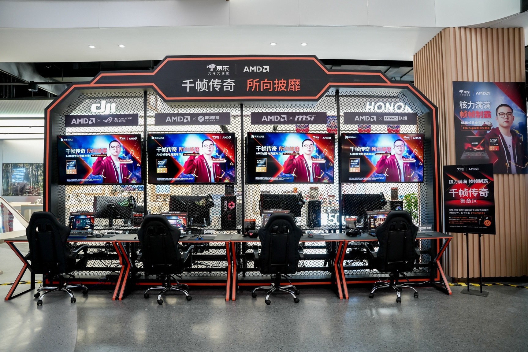 京东携手AMD打造年终电竞盛宴 “帧香电竞嘉年华”南京收官站点燃玩家热情