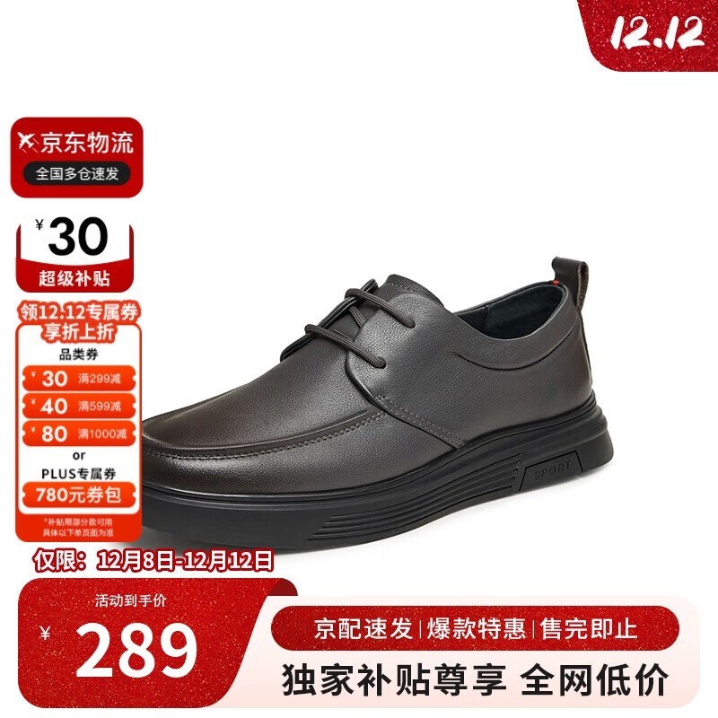 TATA软底商务皮鞋VVK01CM4低至183元