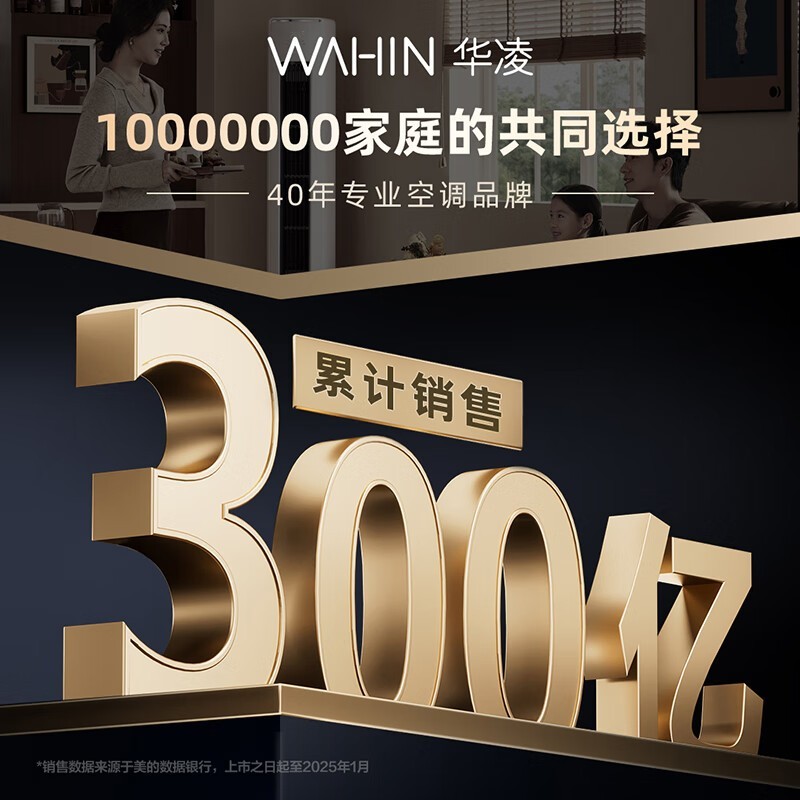 华凌1匹空调活动价低至1143元