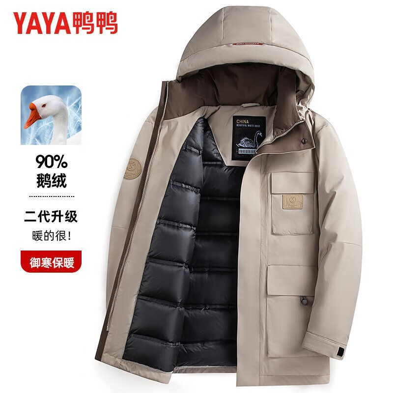 鸭鸭男款鹅绒羽绒服,到手仅199元!