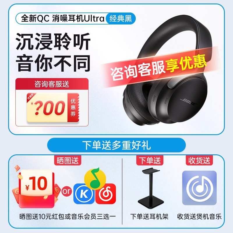 BOSE QC Ultra降噪耳机2105元