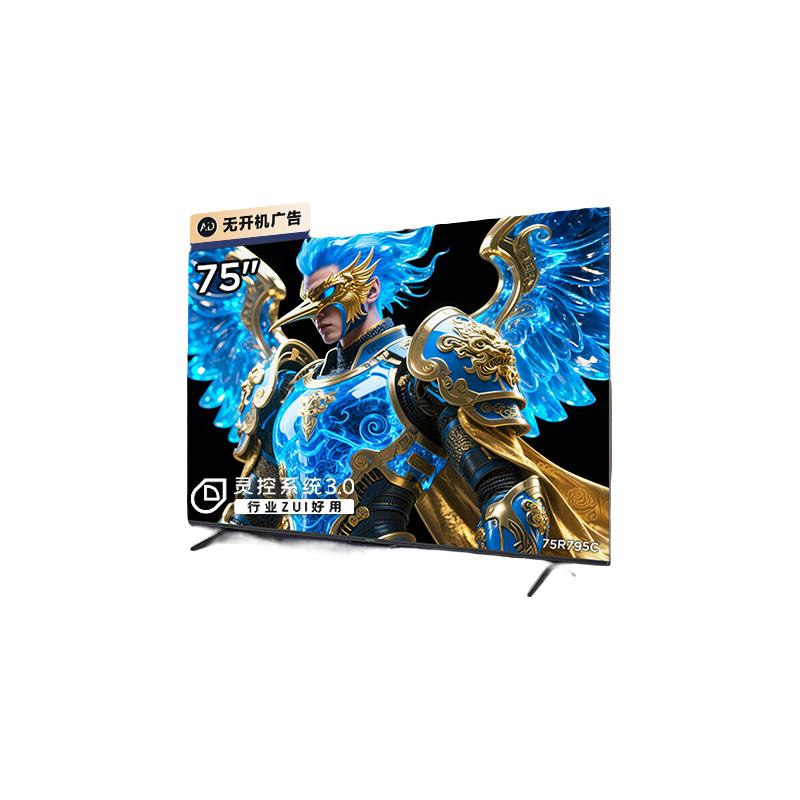 TCL 雷鸟鹤7 PRO 25款75英寸QD-MiniLED超低反电视机补贴