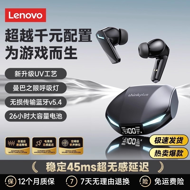 thinkplus联想XT53耳机百亿补贴59元!