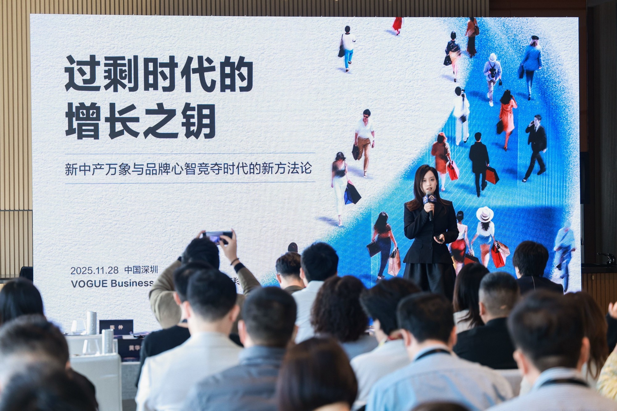 鲸鸿动能携手VOGUE Business发布新中产心智报告 重塑品牌增长指南