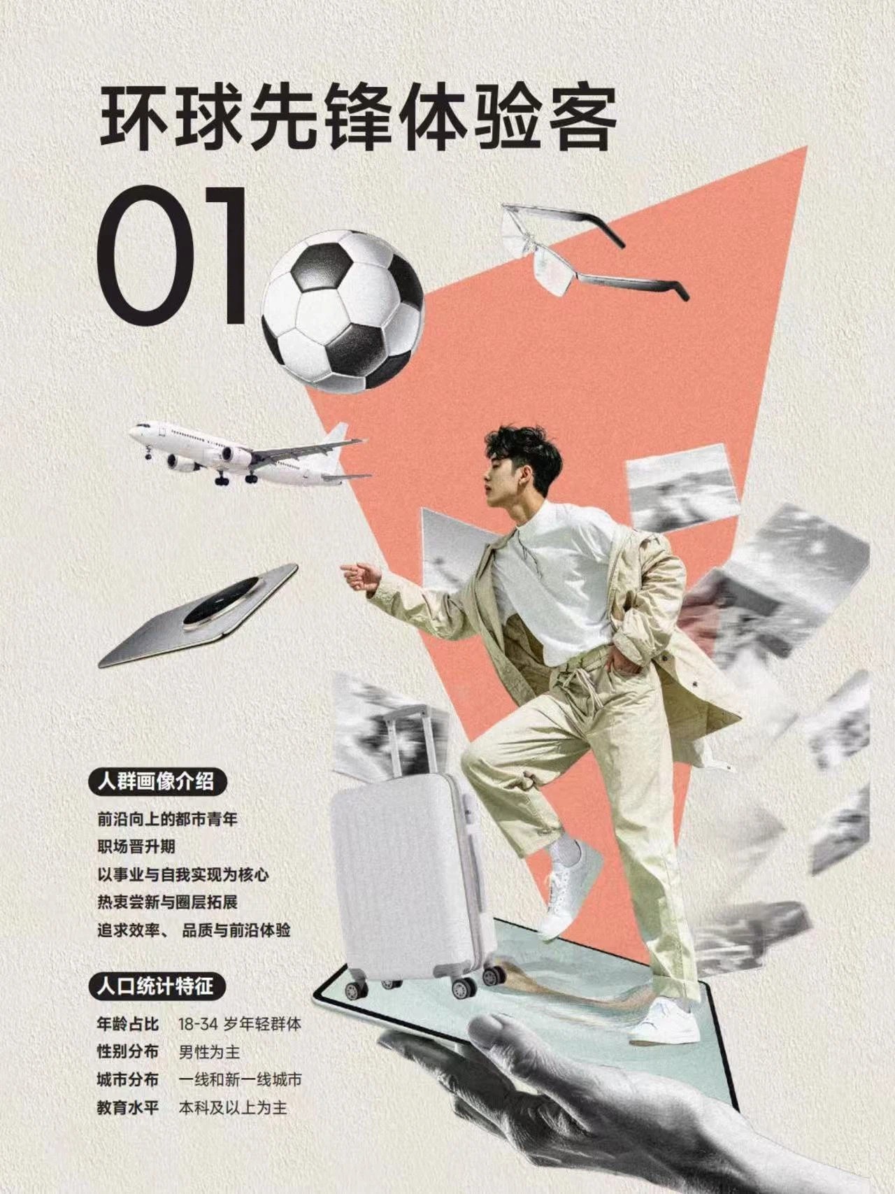 鲸鸿动能携手VOGUE Business发布新中产心智报告 重塑品牌增长指南