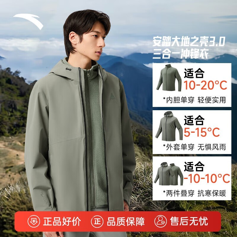 安踏水壳3.0冲锋衣直降290元仅399元
