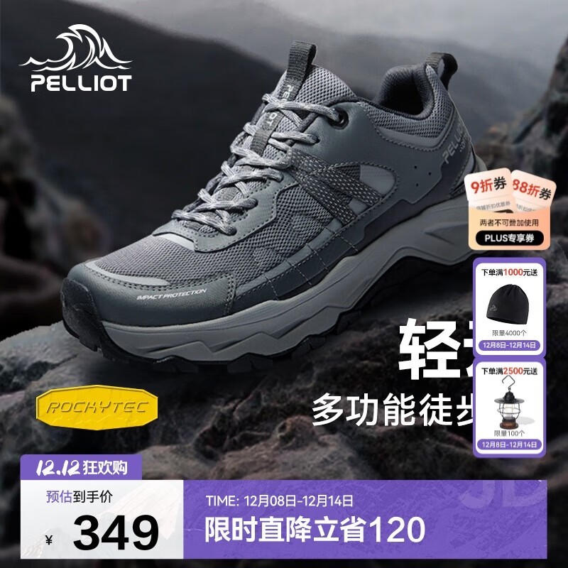 伯希和户外登山鞋8号活动 单件低至209元