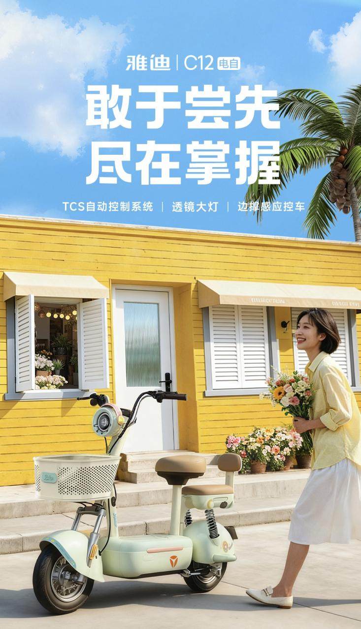 “原来有这么多!”雅迪新国标新品发布,总有一款戳中你心巴