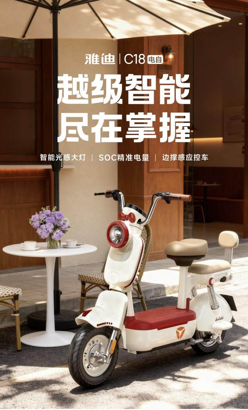 “原来有这么多!”雅迪新国标新品发布,总有一款戳中你心巴