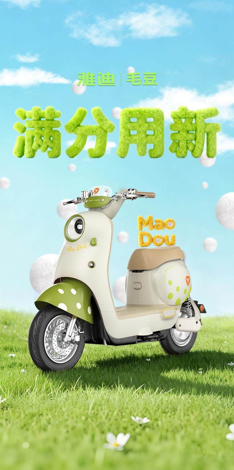 “原来有这么多!”雅迪新国标新品发布,总有一款戳中你心巴