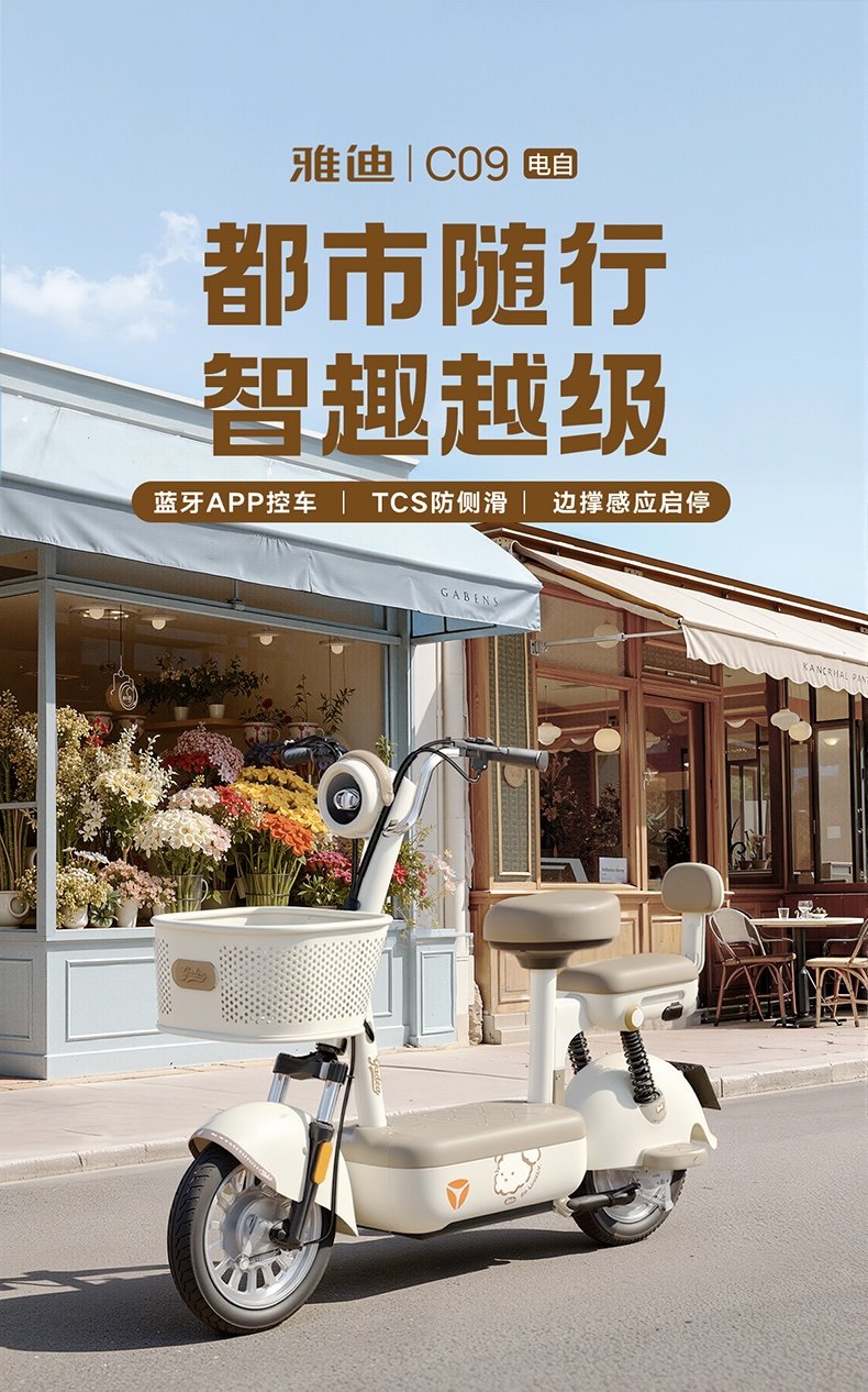 “原来有这么多!”雅迪新国标新品发布,总有一款戳中你心巴