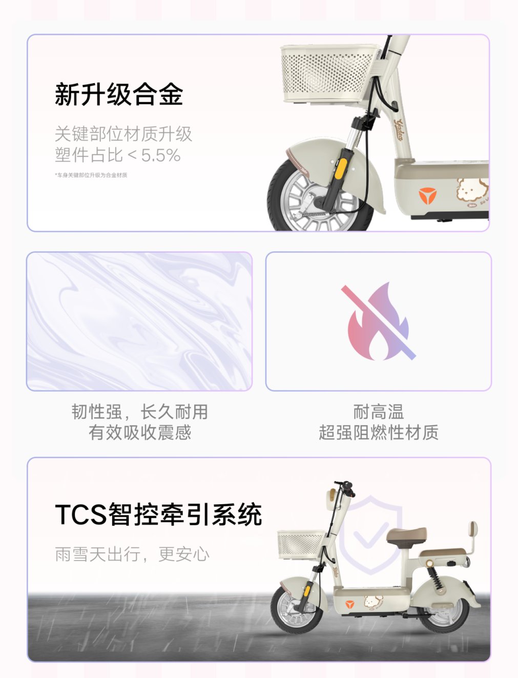 雅迪多款新国标电动车发布,安全与智能配置全面升级