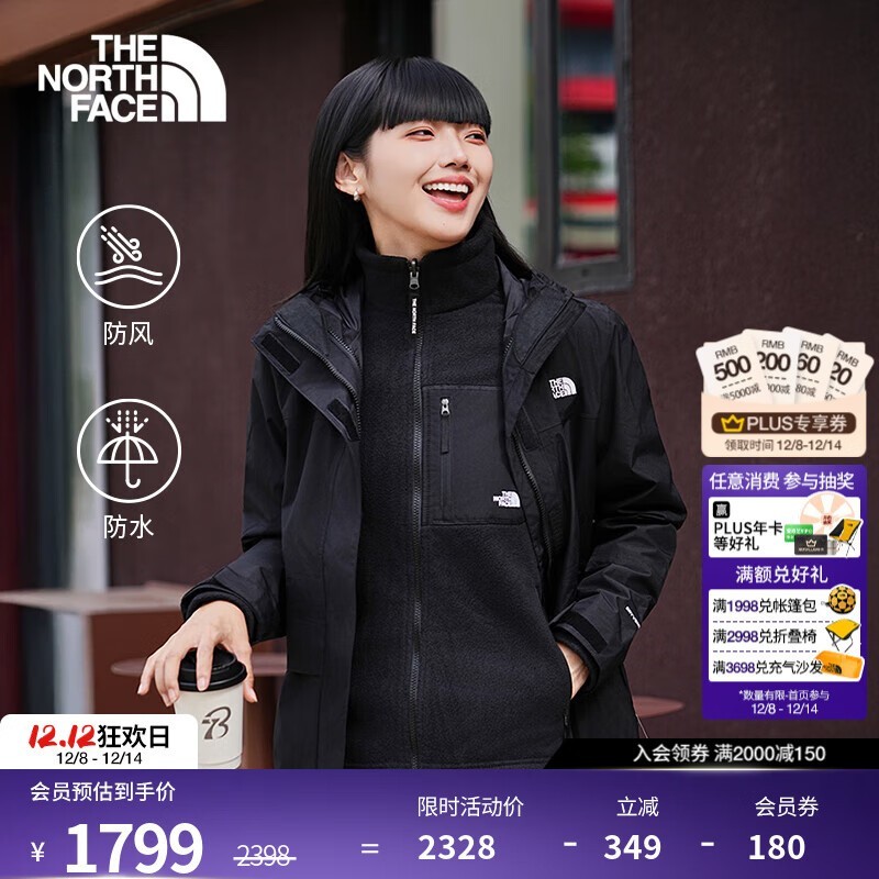 北面女款冲锋衣1298元抢