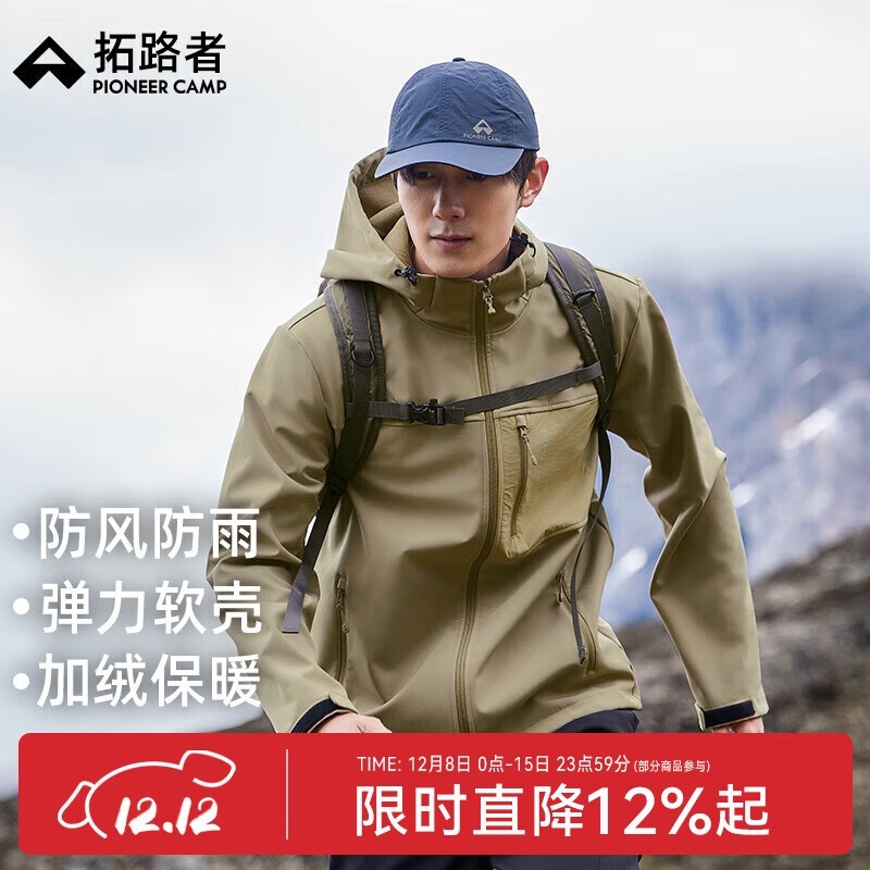 Pioneer Camp男款登山夹克219元