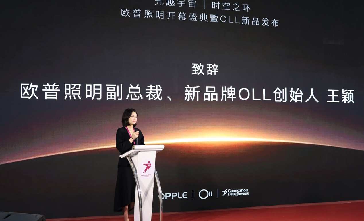光越宇宙欧普照明携高端设计品牌OLL闪耀广州设计周
