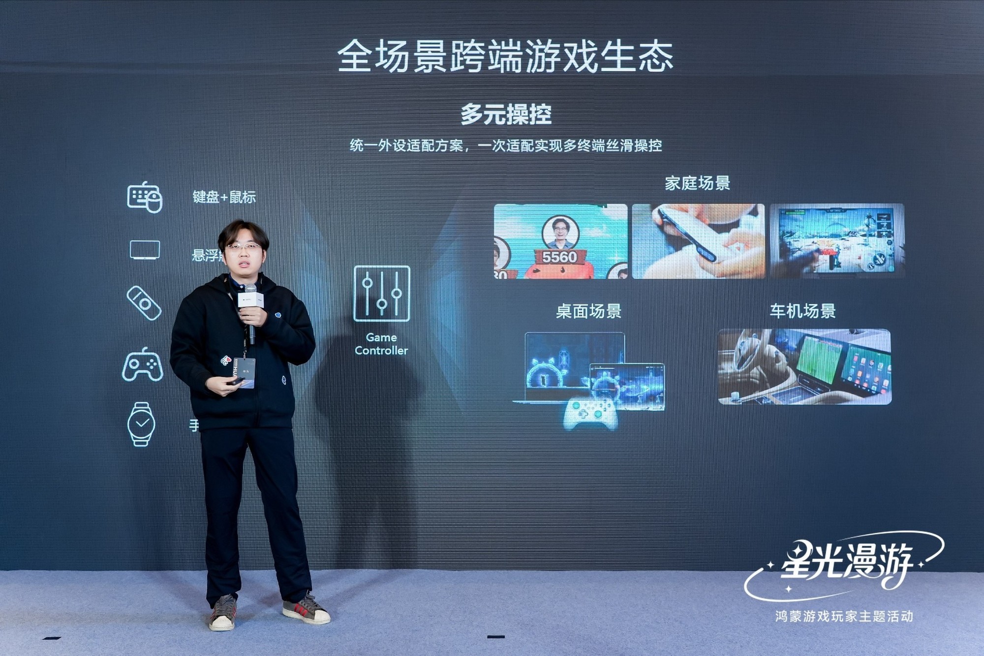 鸿蒙玩家主题活动圆满收官,华为游戏中心与玩家共探游戏无限可能