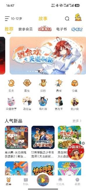 小天才深度参与国标制定,为儿童手表行业筑牢安全基石