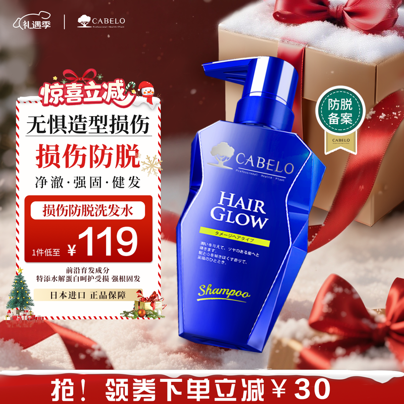 卡蓓诺350ml人参洗发水换购仅39.9元