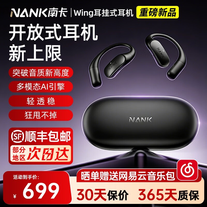 �Ͽ�Wing����ʽ����599Ԫ