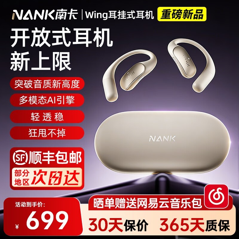 �Ͽ�Wing���������ػݣ�599Ԫ��������