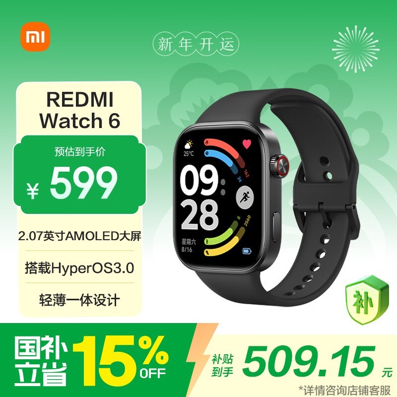 Redmi Watch 6