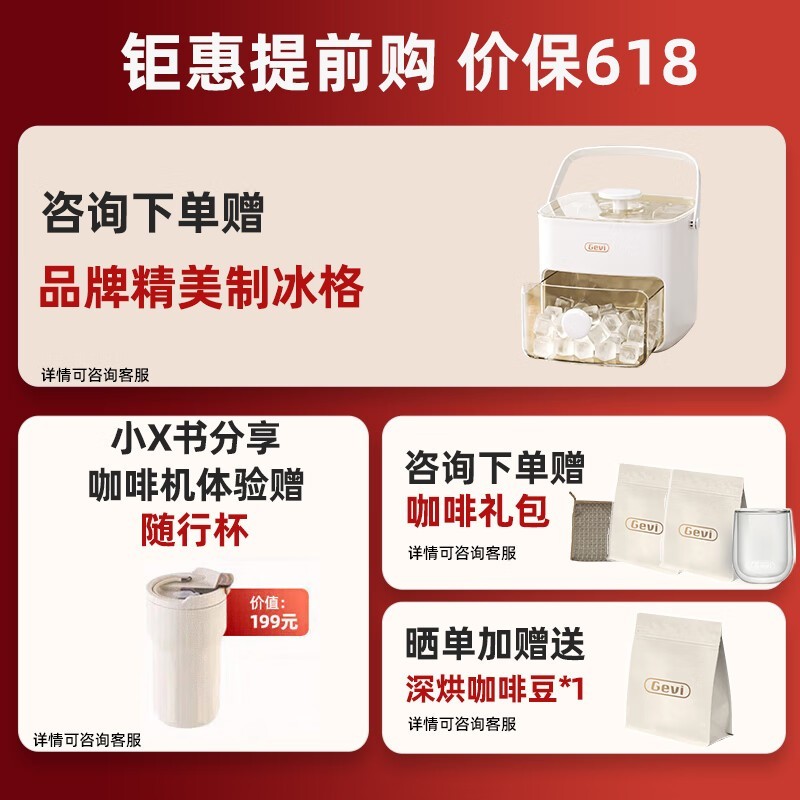 Gevi双锅炉全自动咖啡机特惠