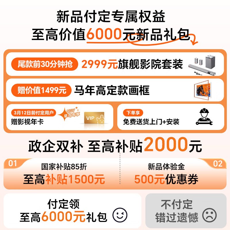 创维75A8H电视促销,到手11598元还送架