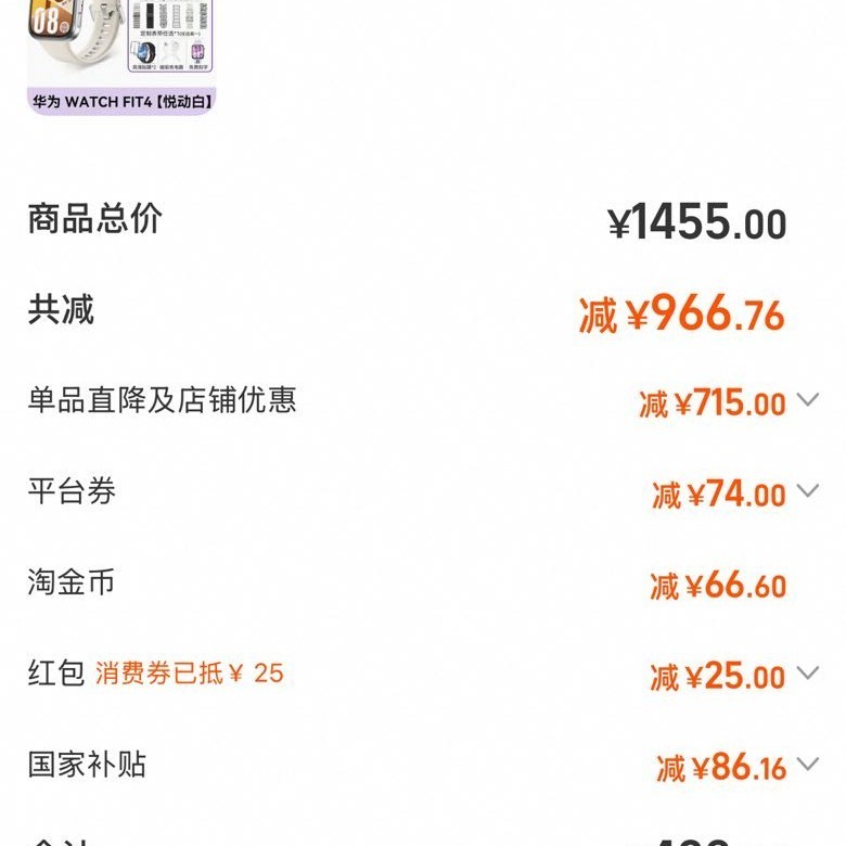 华为 手表WATCH FIT 4智能运动手环电话手表华为fit4Pro男女2025腕表店