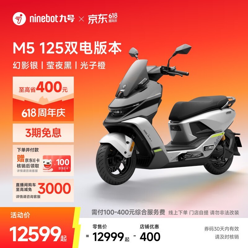 �ź�M5 125˫���ֱ��500