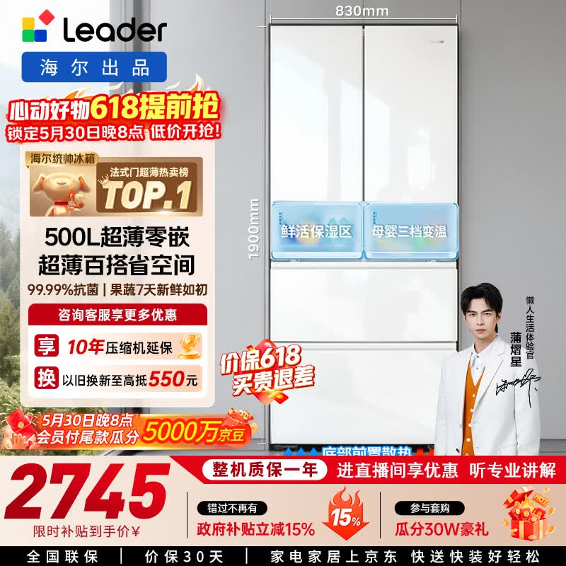 统帅 LF4-526WL1U1