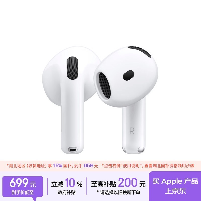 Apple/苹果 AirPods 4 搭配USB-C充电盒 苹果耳机 蓝牙耳机 适用iPhone/iPad/Mac 四代