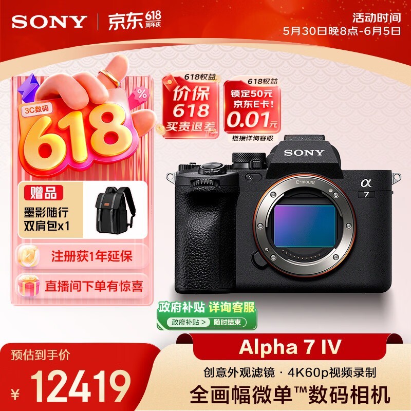索尼（SONY）Alpha 7 IV 全画幅微单相机 创意外观滤镜 单机身 4K 60p（ILCE-7M4/A7M4）