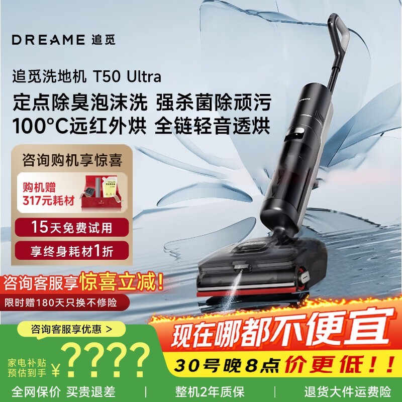 ׷��T50 Ultraϴ�ػ������ػݵ���1590.76