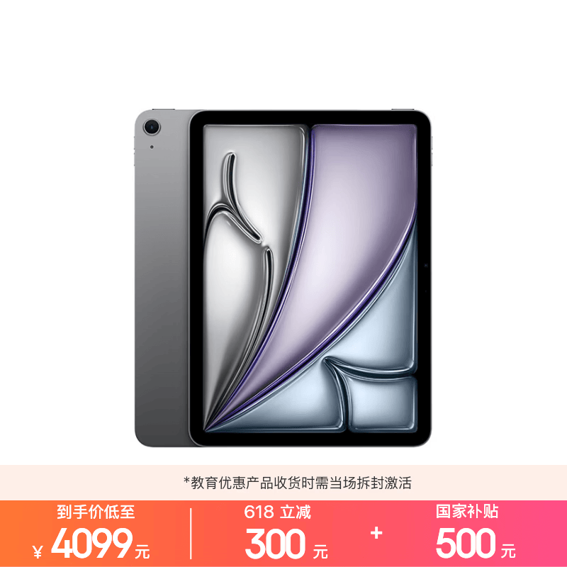iPad Air 11Ӣ��M4����ʱ�ػ�